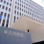 国税庁の組織で税務調査を担当する部署の特徴を解説　