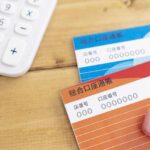 隠している預金口座は銀行調査で税務署に筒抜けになっている