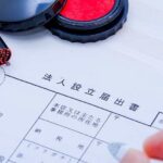 個人事業主が法人成りをしたタイミングで税務調査を受ける理由